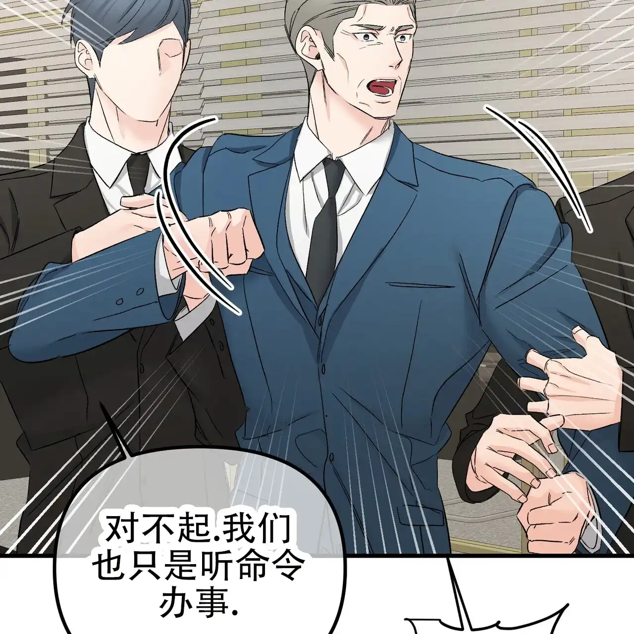 《隐形轨迹》第150话 第47页