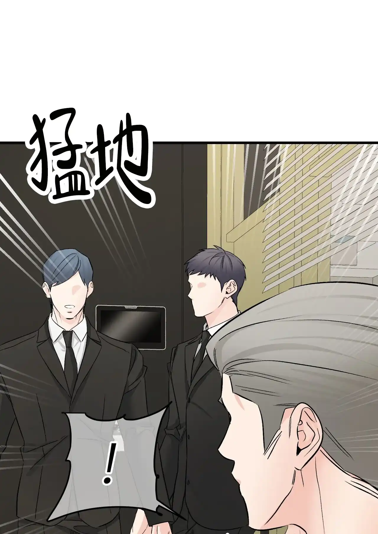 《隐形轨迹》第150话 第44页