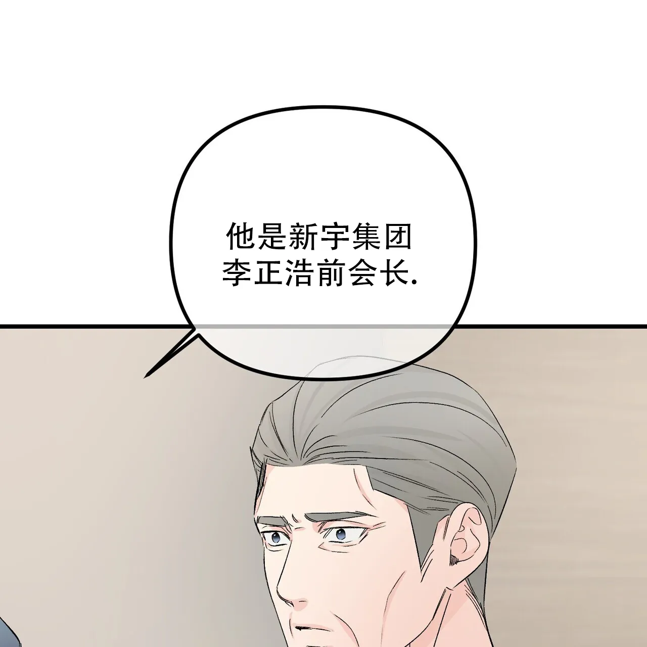 《隐形轨迹》第151话 第5页