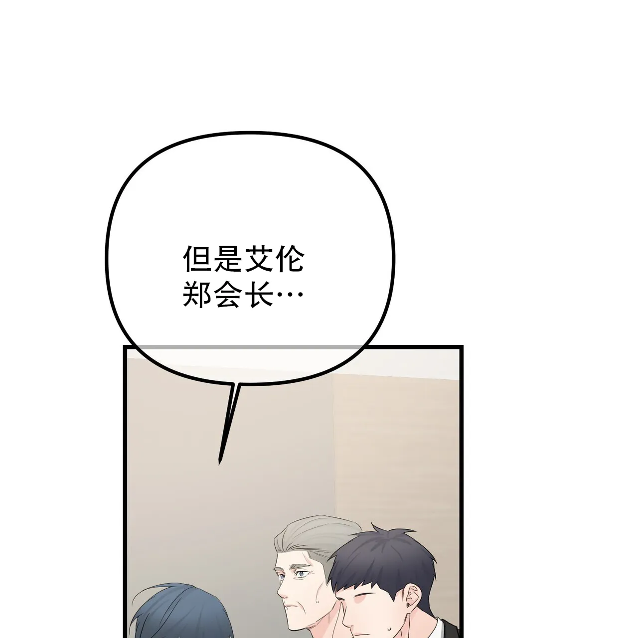 《隐形轨迹》第151话 第10页