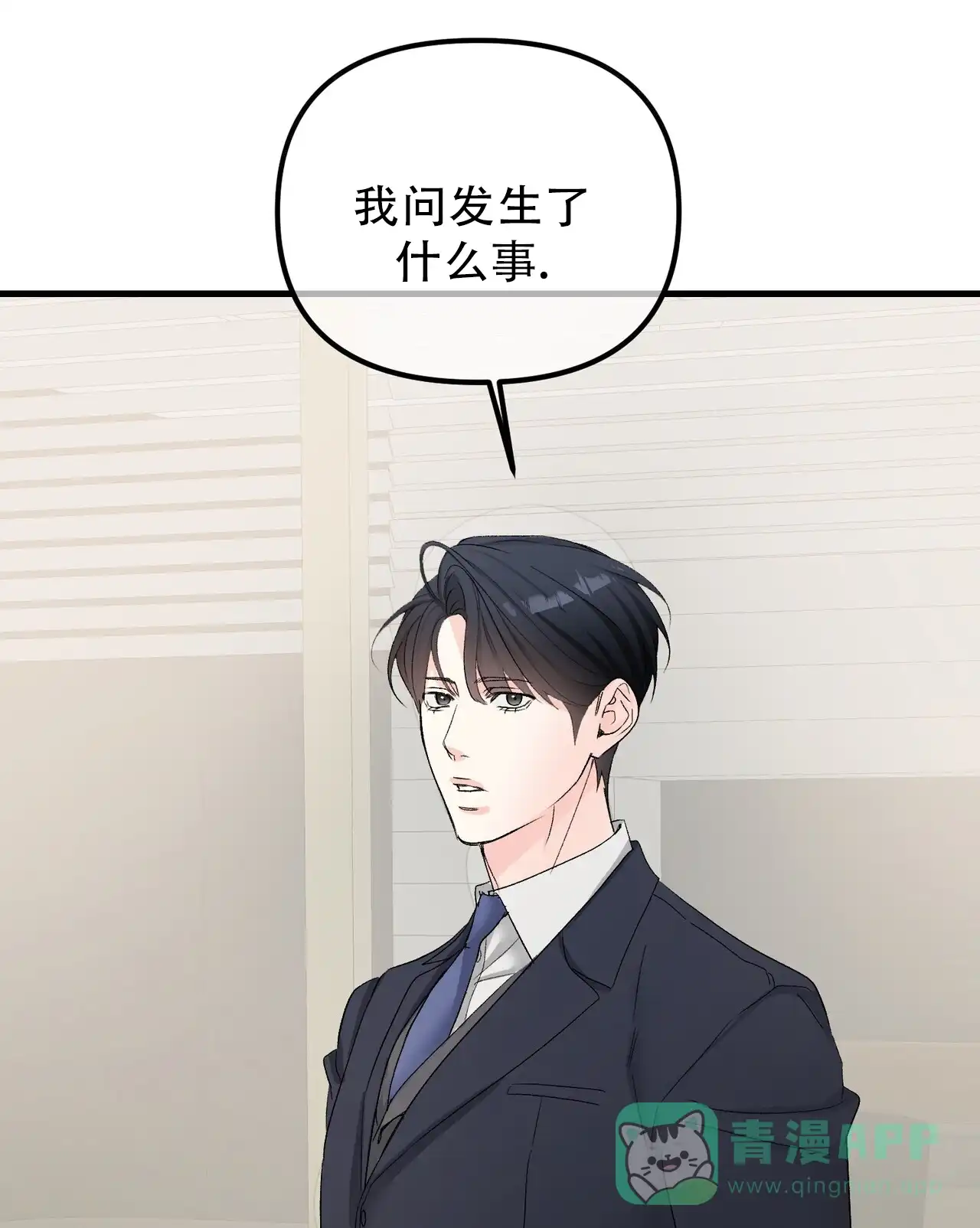 《隐形轨迹》第151话 第1页
