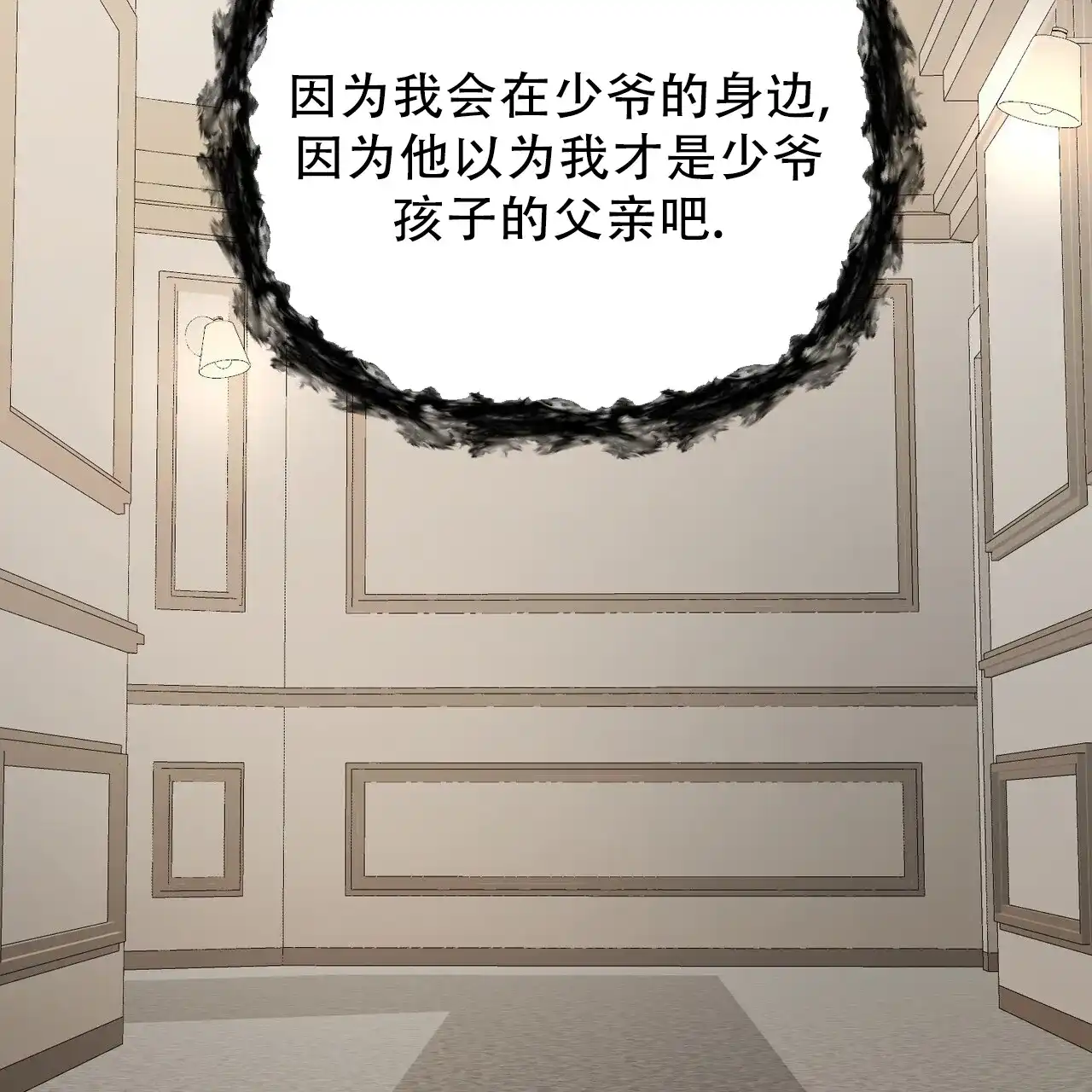 《隐形轨迹》第151话 第49页