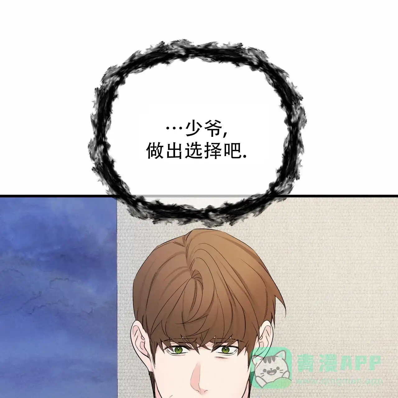 《隐形轨迹》第151话 第51页