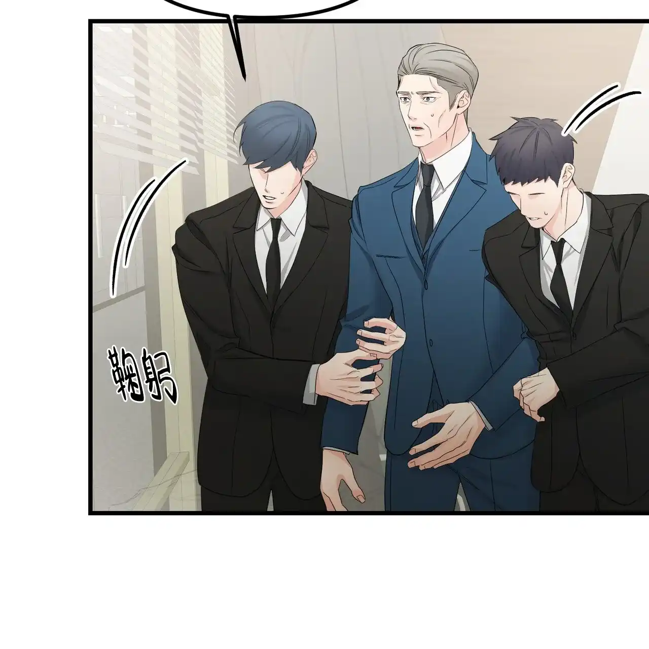 《隐形轨迹》第151话 第4页