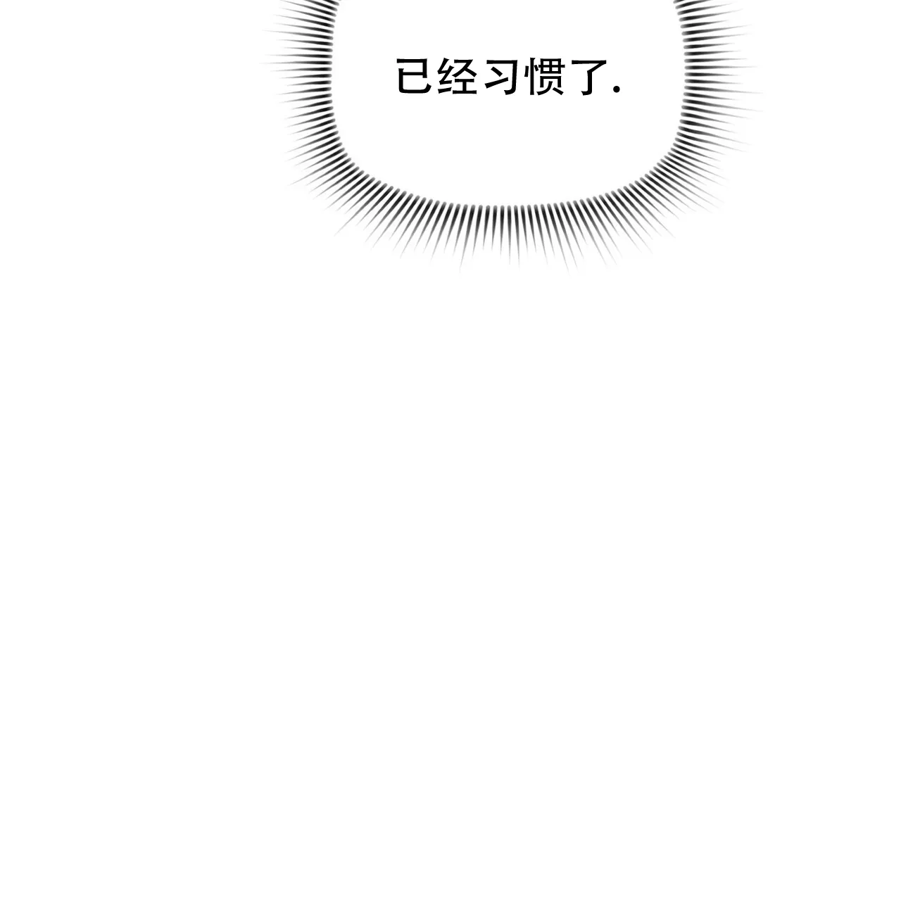 《隐形轨迹》第151话 第44页