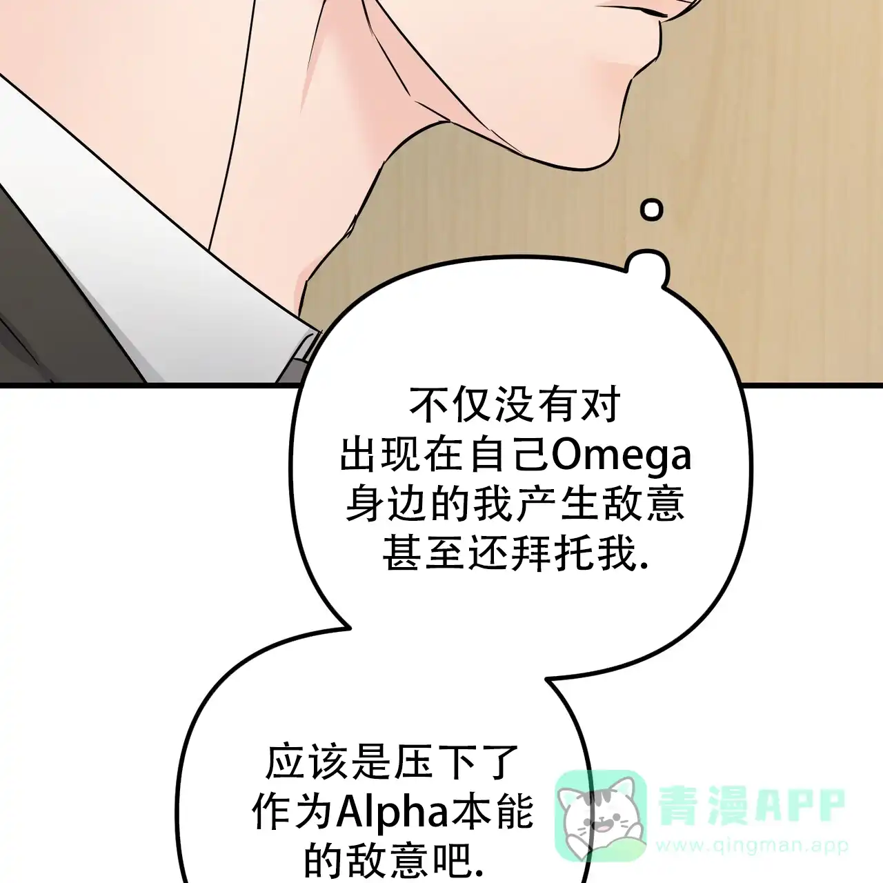 《隐形轨迹》第151话 第46页