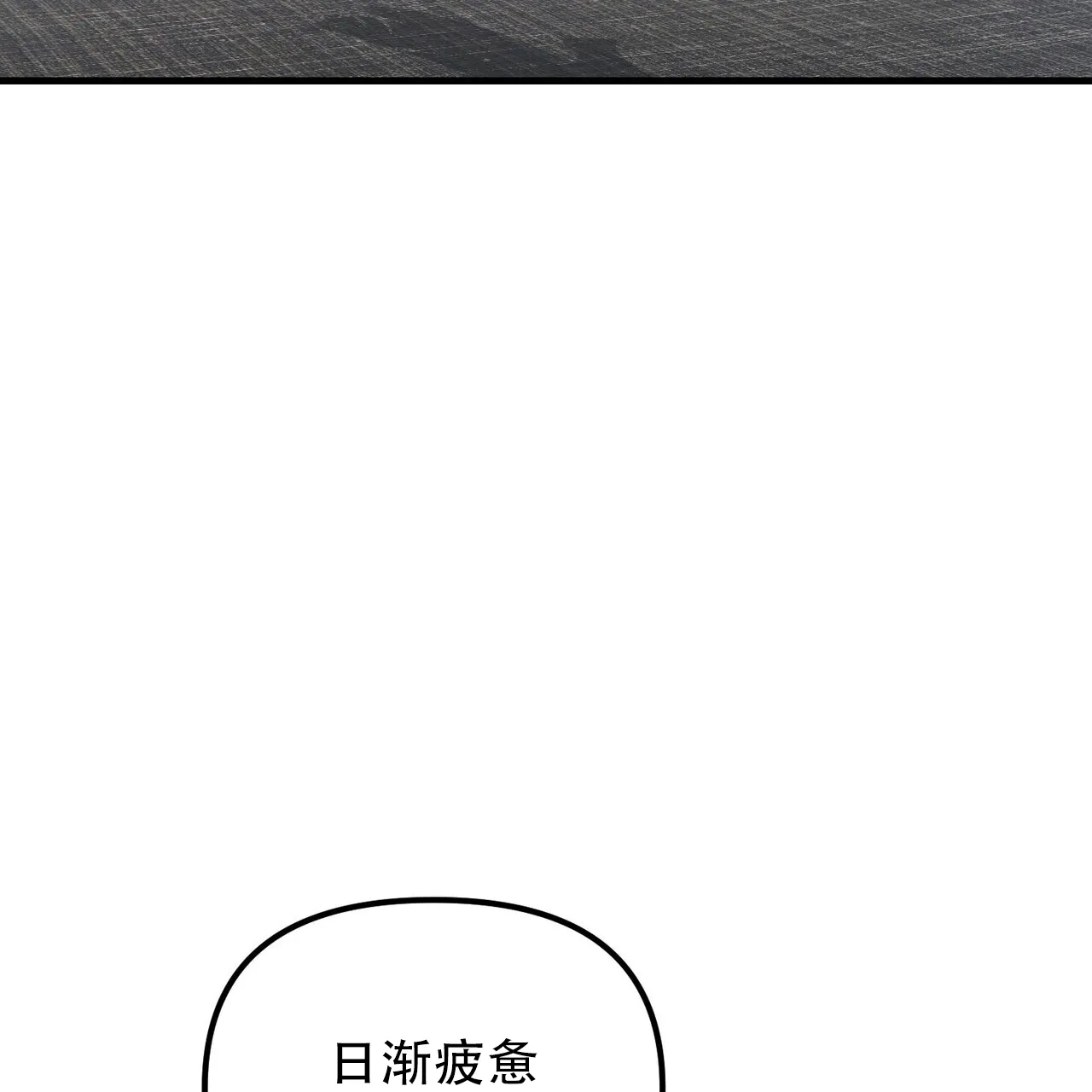 《隐形轨迹》第151话 第29页