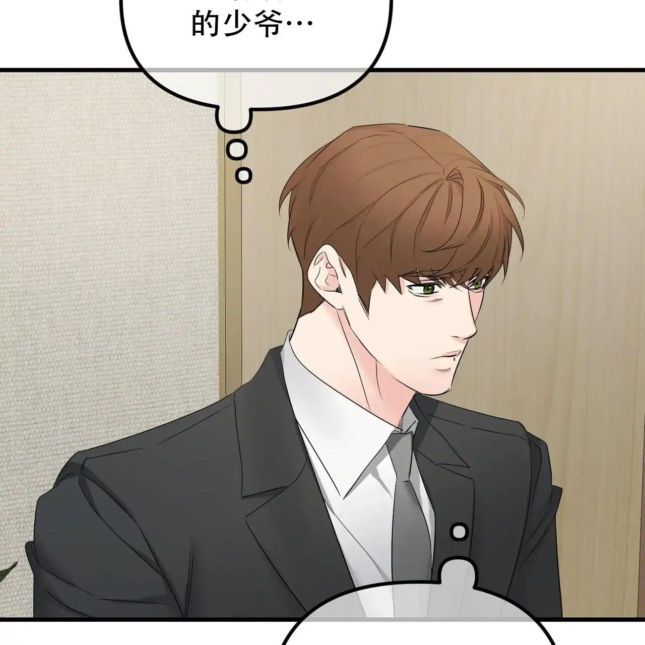 《隐形轨迹》第151话 第30页