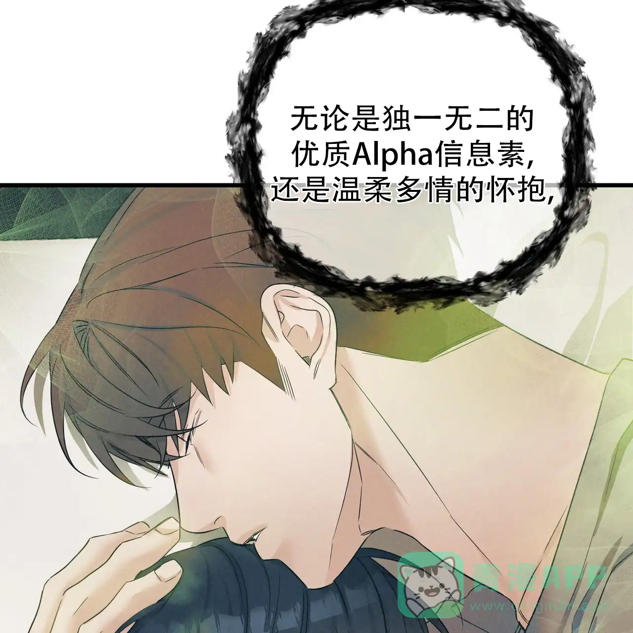 《隐形轨迹》第151话 第36页