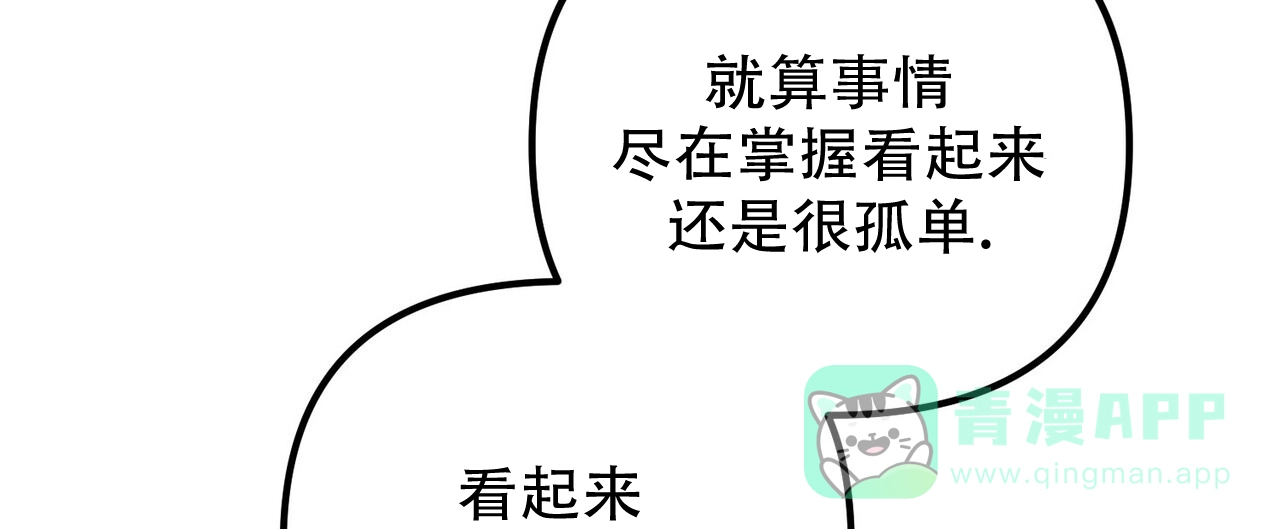 《隐形轨迹》第151话 第31页
