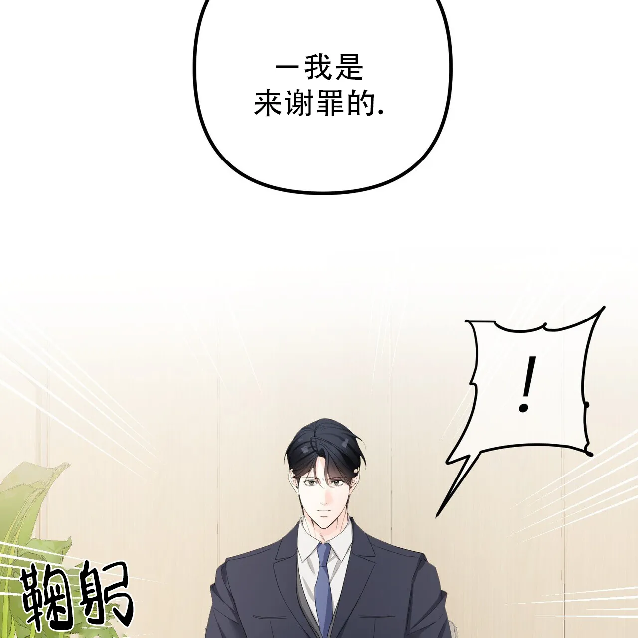 《隐形轨迹》第151话 第22页