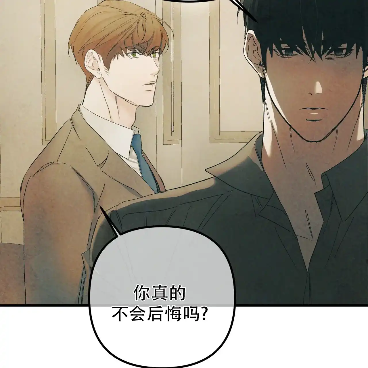 《隐形轨迹》第151话 第42页