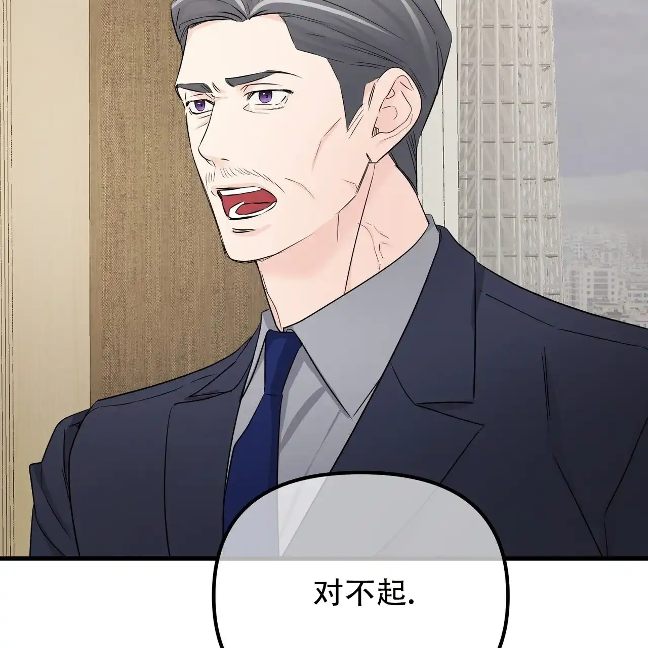 《隐形轨迹》第152话 第17页