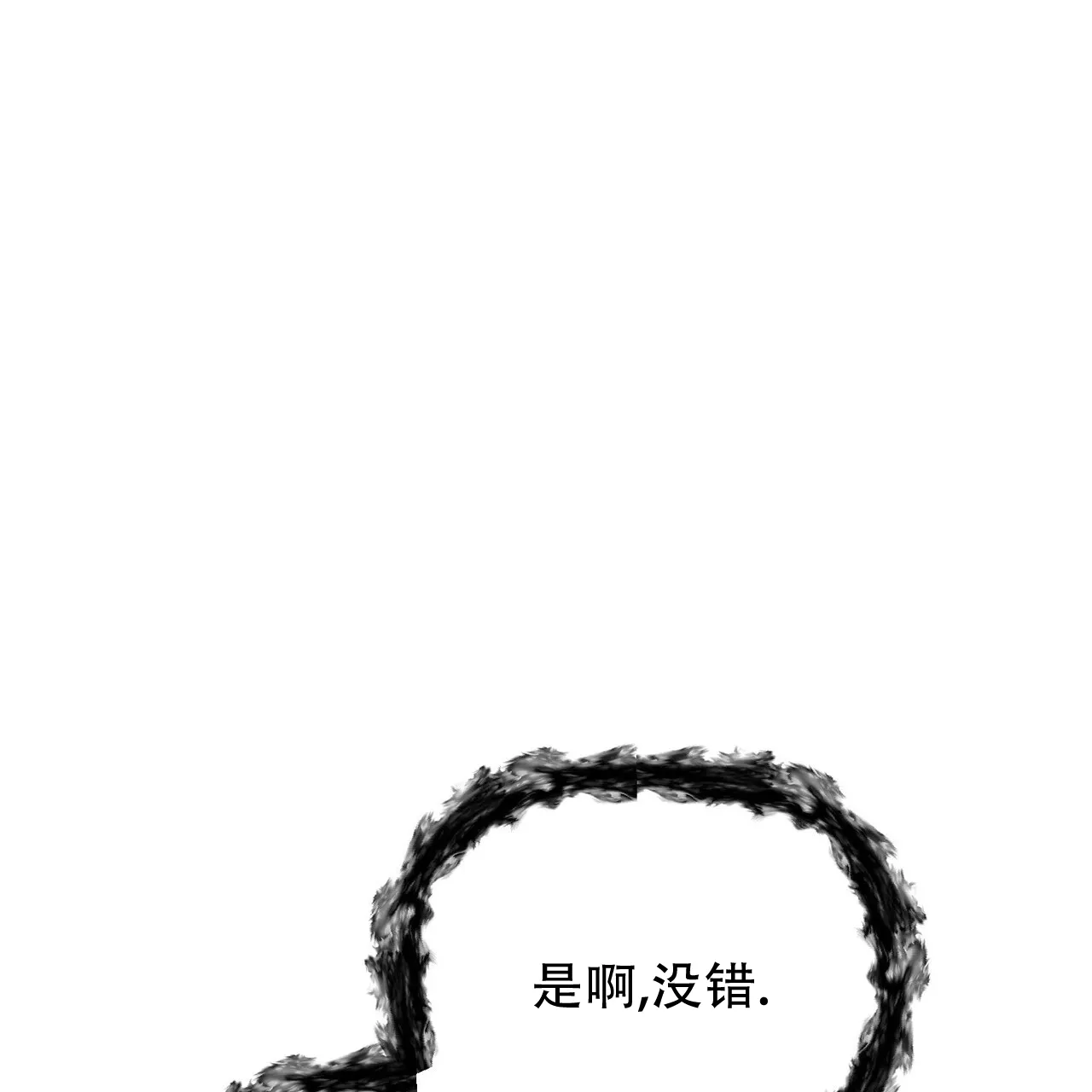 《隐形轨迹》第152话 第27页