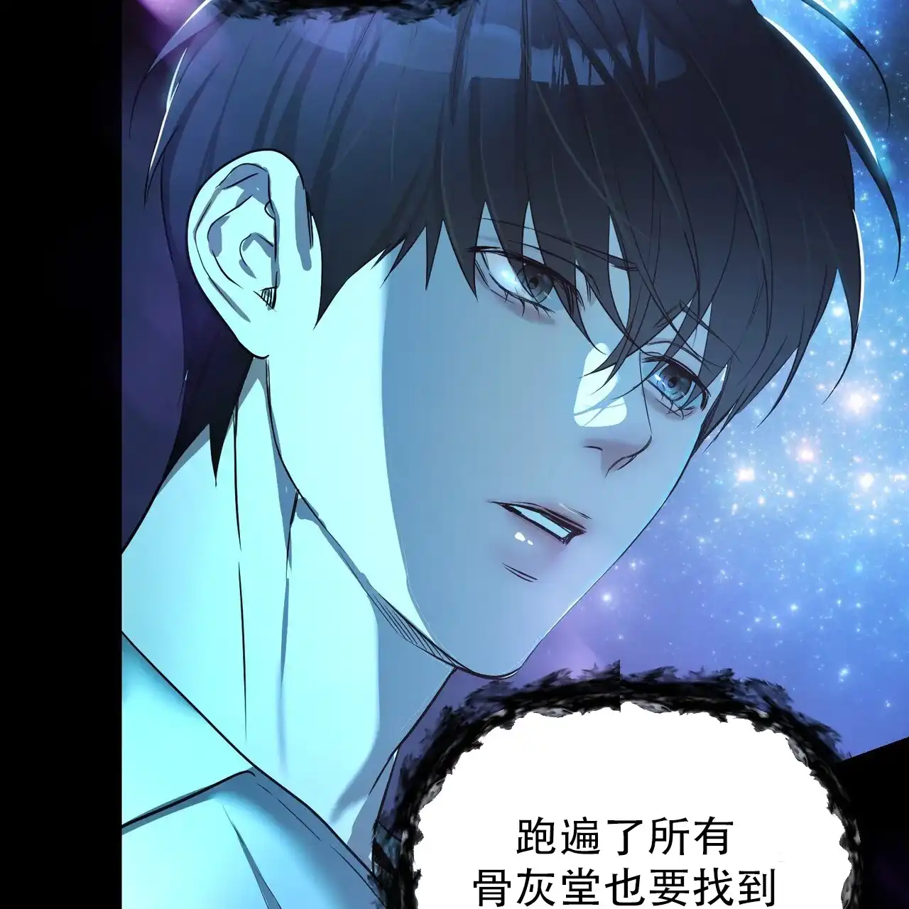 《隐形轨迹》第152话 第5页