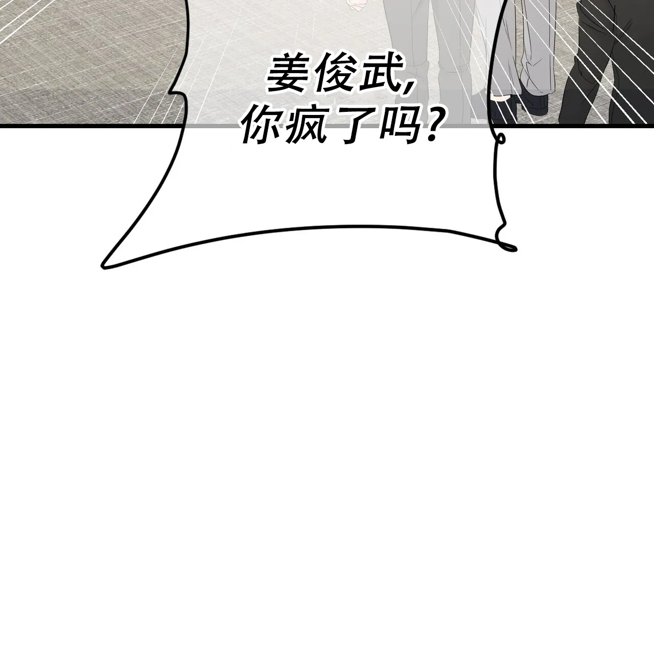 《隐形轨迹》第152话 第15页
