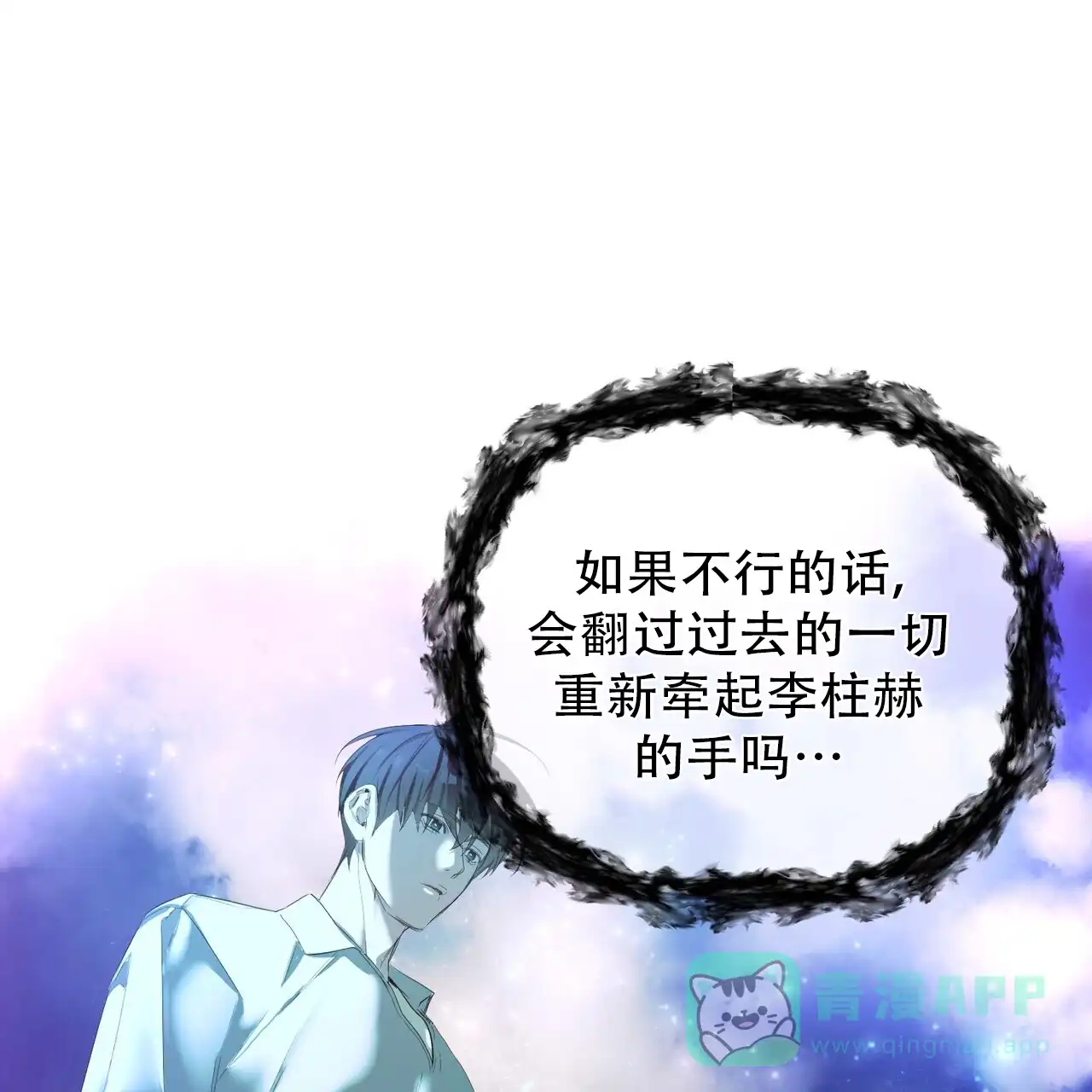 《隐形轨迹》第152话 第1页