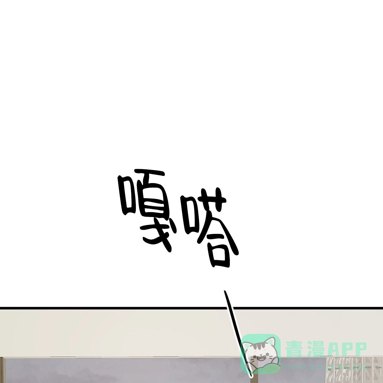 《隐形轨迹》第152话 第31页