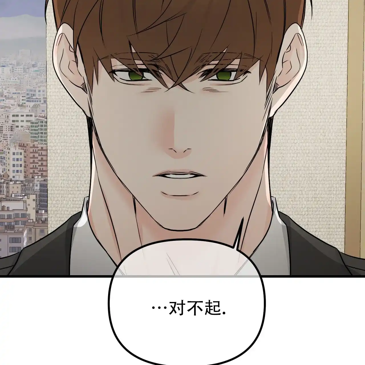 《隐形轨迹》第152话 第20页