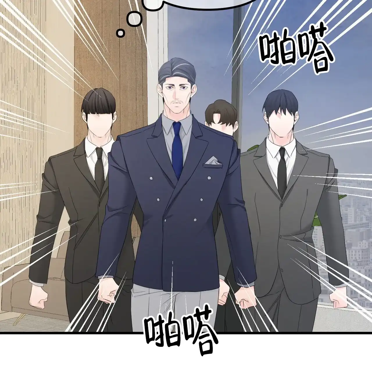 《隐形轨迹》第152话 第12页