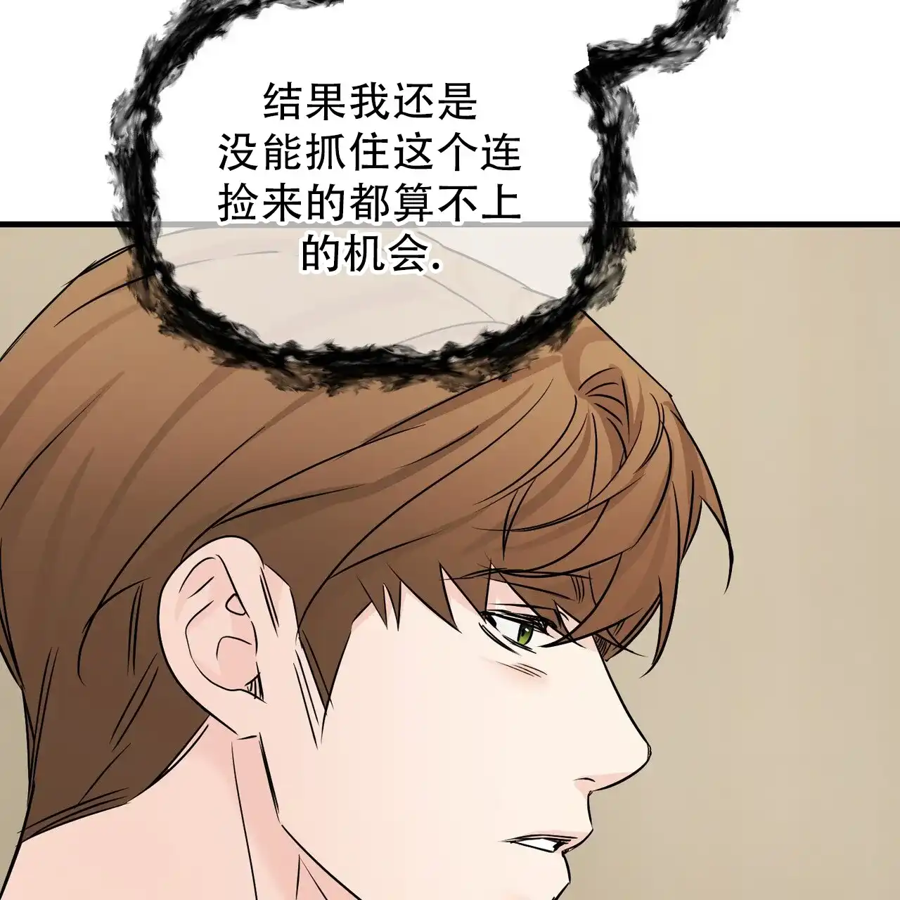 《隐形轨迹》第152话 第28页