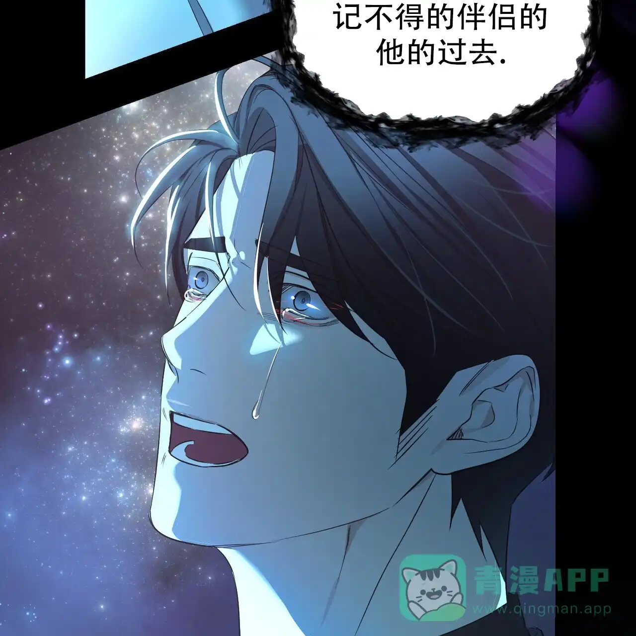 《隐形轨迹》第152话 第6页