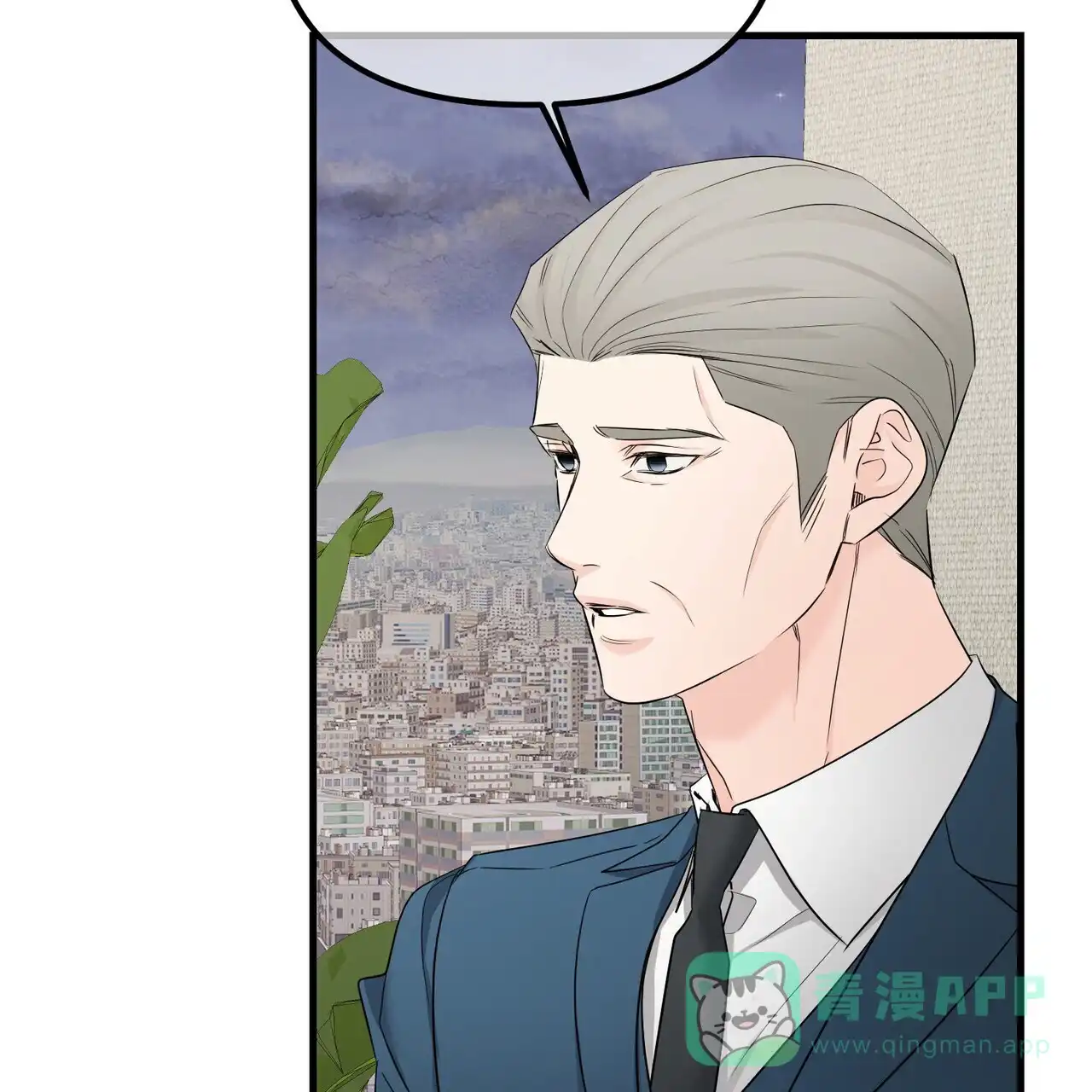 《隐形轨迹》第152话 第41页