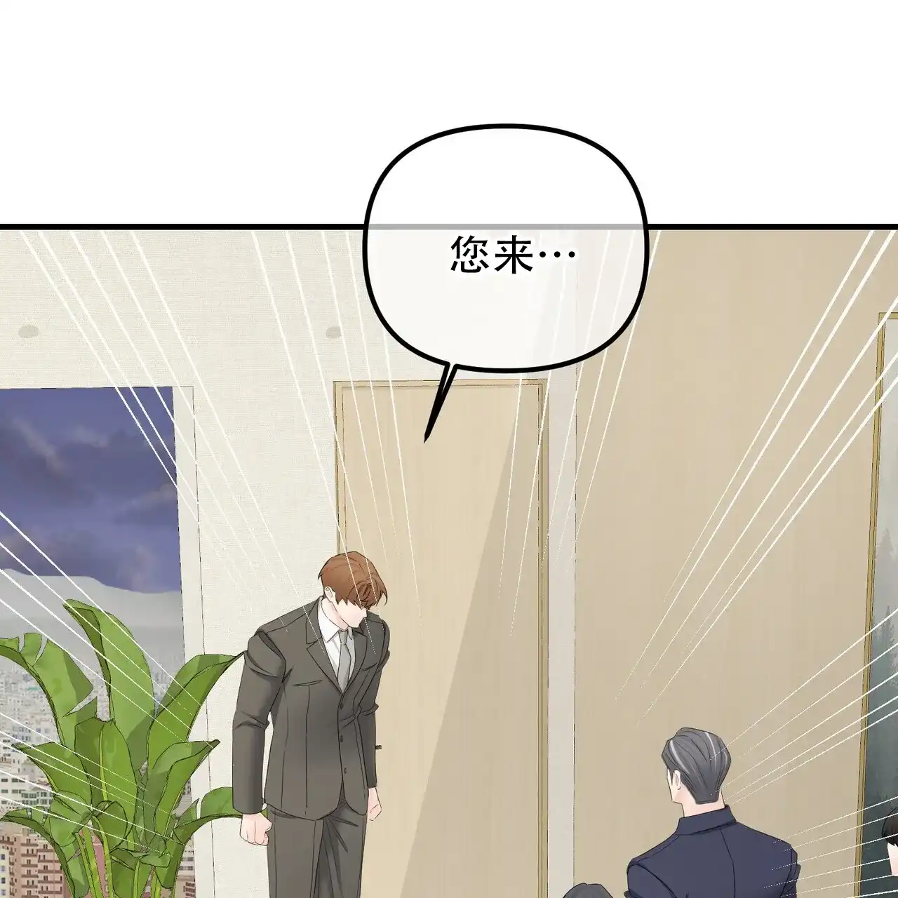 《隐形轨迹》第152话 第13页