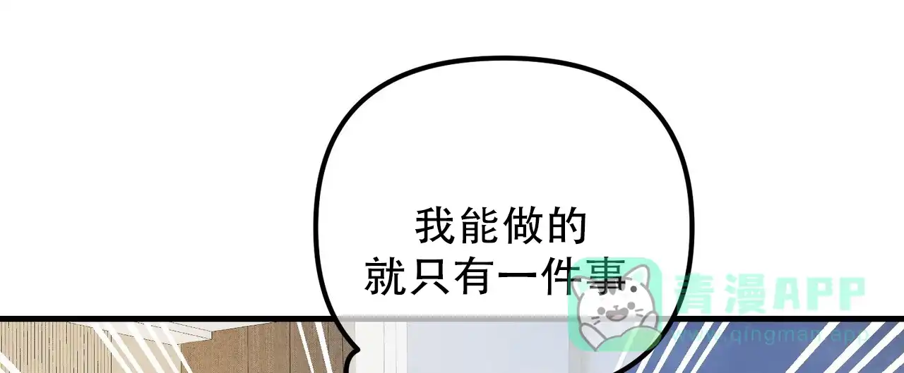 《隐形轨迹》第152话 第11页