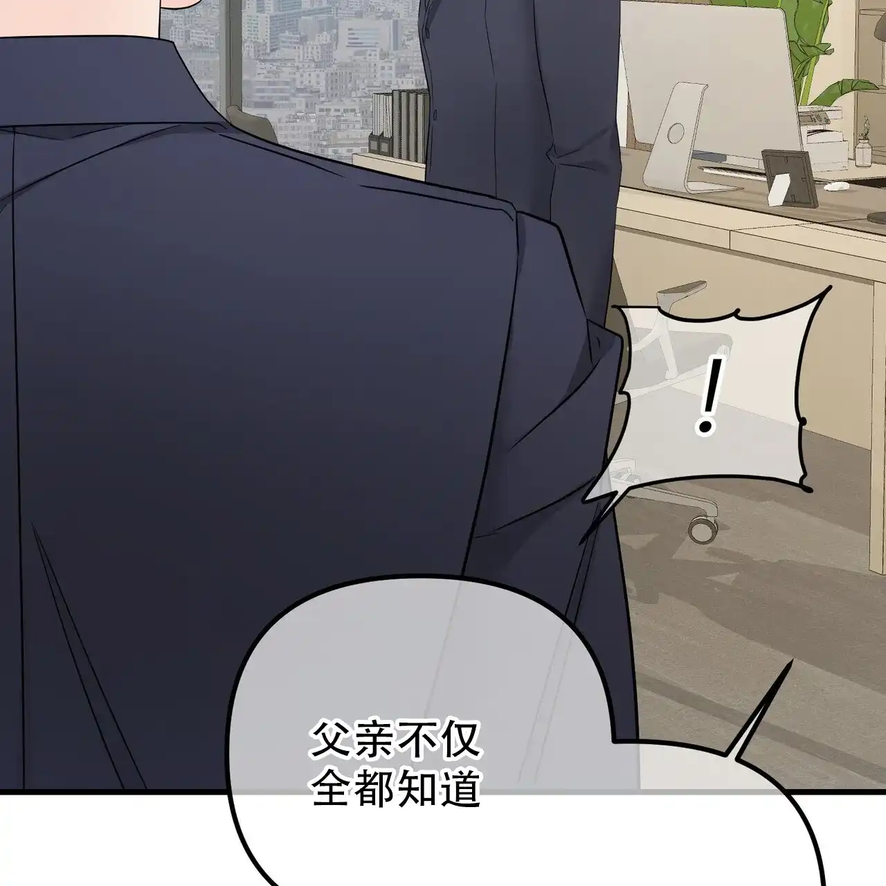 《隐形轨迹》第152话 第49页