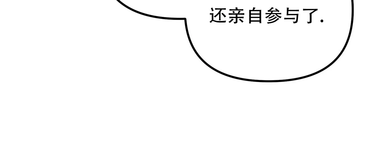 《隐形轨迹》第152话 第50页