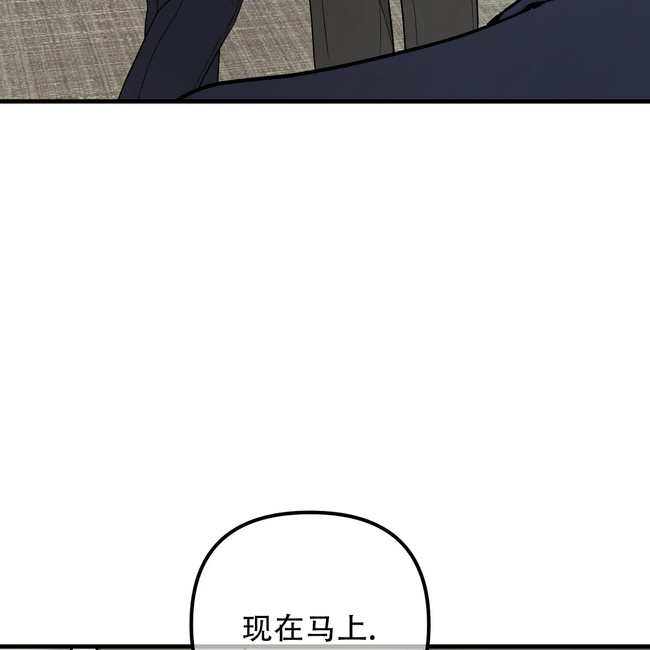 《隐形轨迹》第153话 第7页