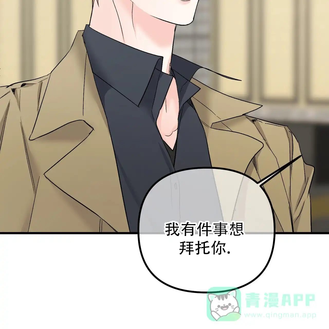 《隐形轨迹》第153话 第41页