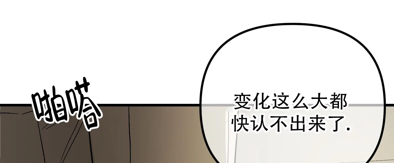 《隐形轨迹》第153话 第34页