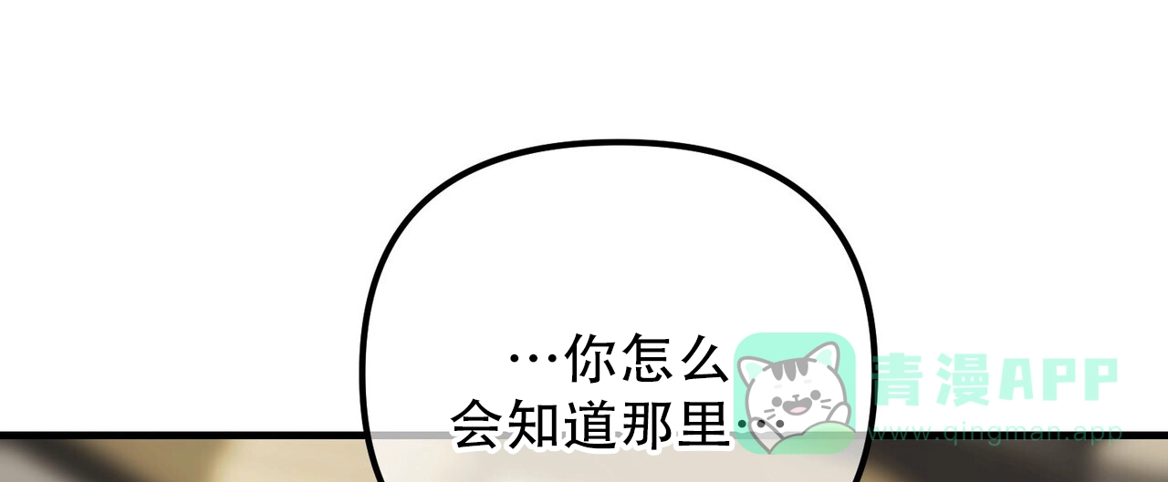 《隐形轨迹》第153话 第46页
