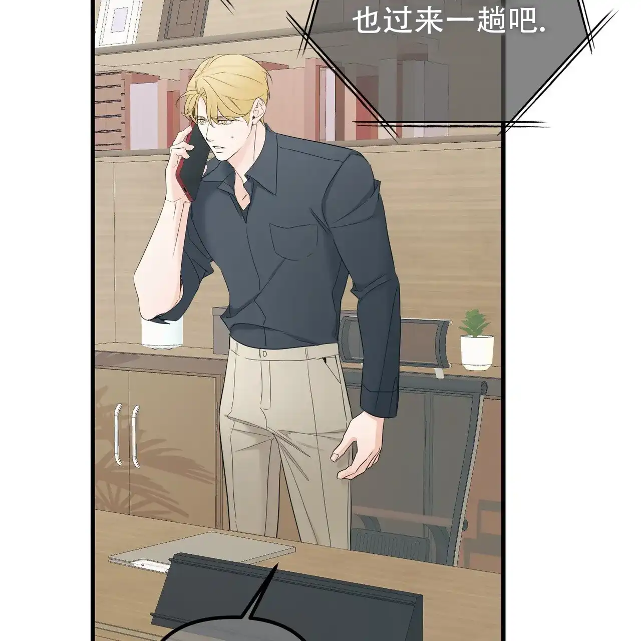 《隐形轨迹》第153话 第14页