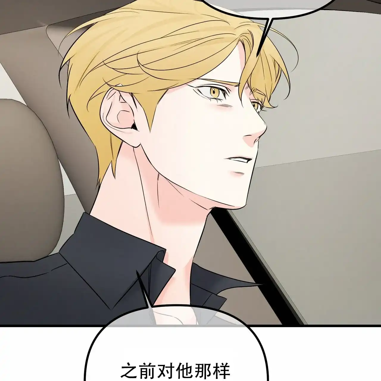 《隐形轨迹》第153话 第20页