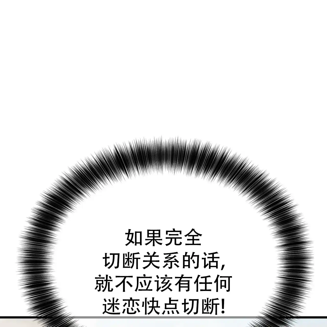《隐形轨迹》第153话 第49页