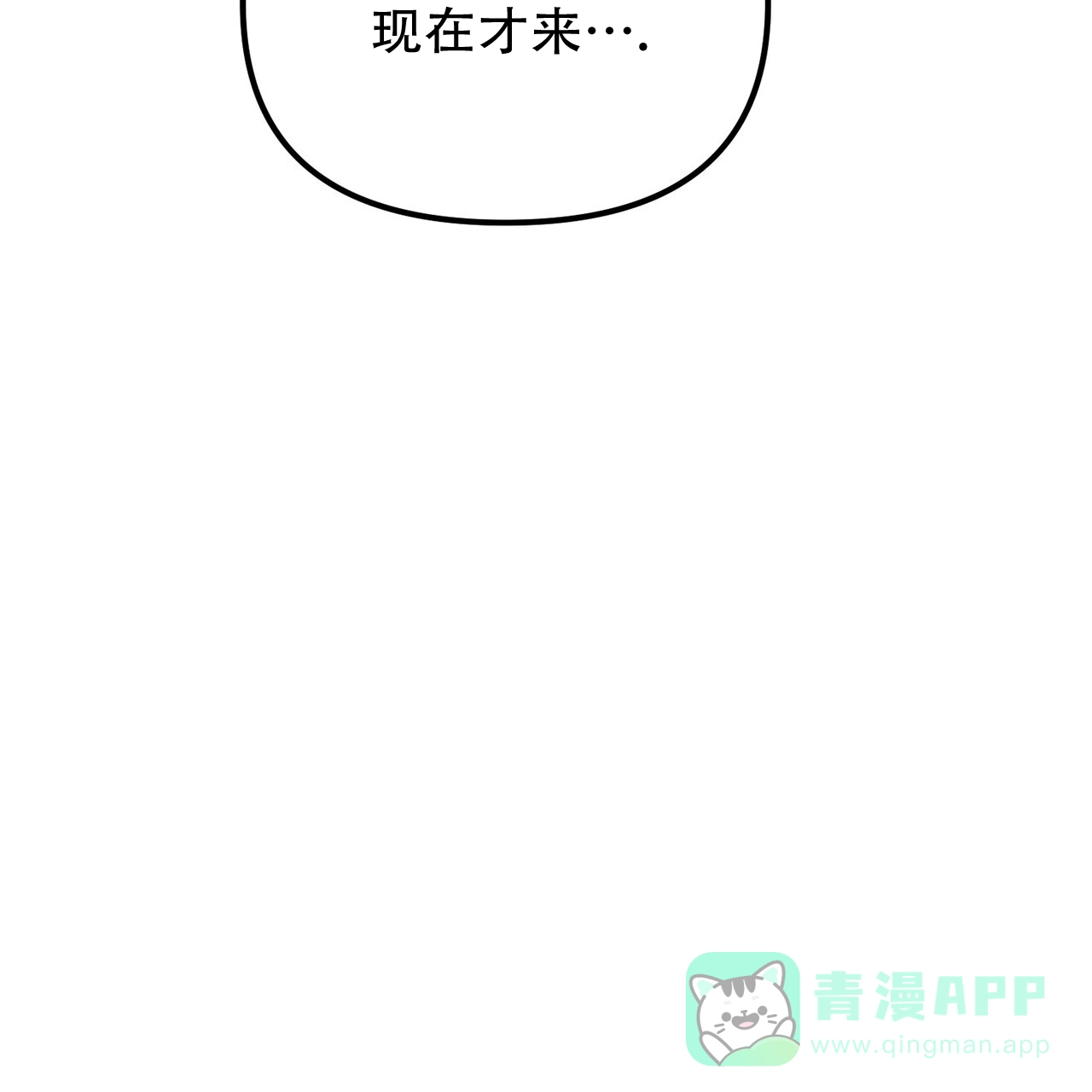 《隐形轨迹》第153话 第21页
