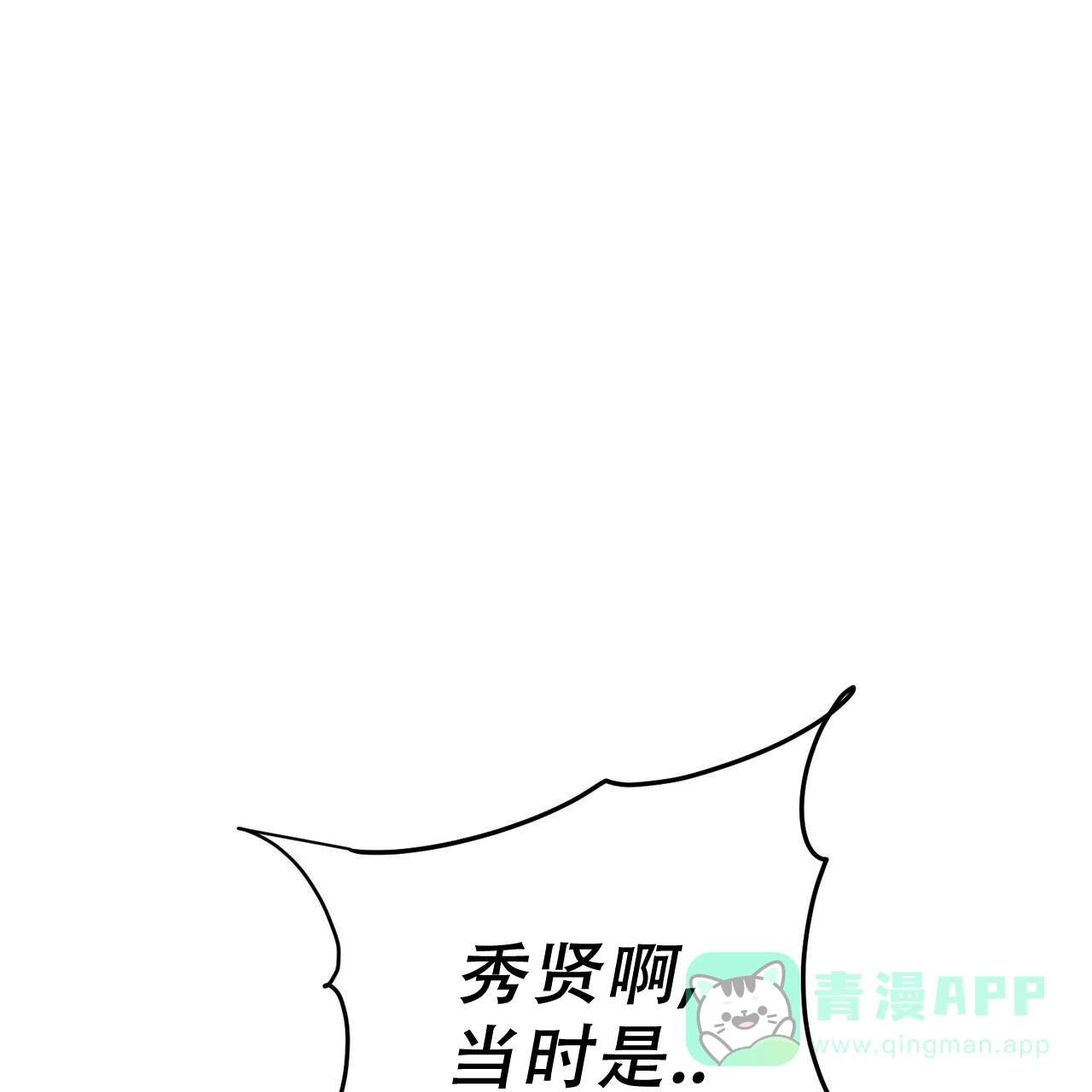 《隐形轨迹》第153话 第1页