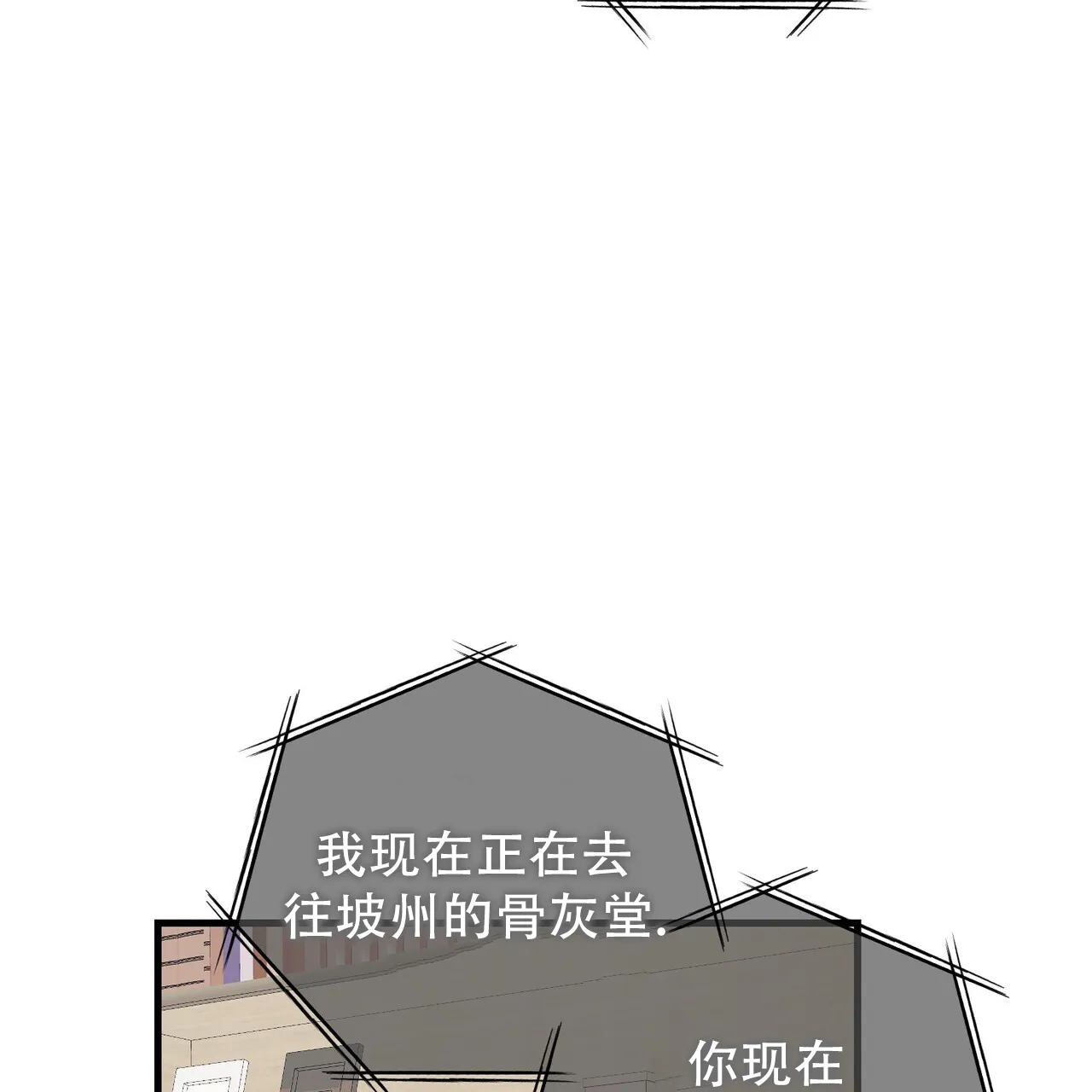 《隐形轨迹》第153话 第13页