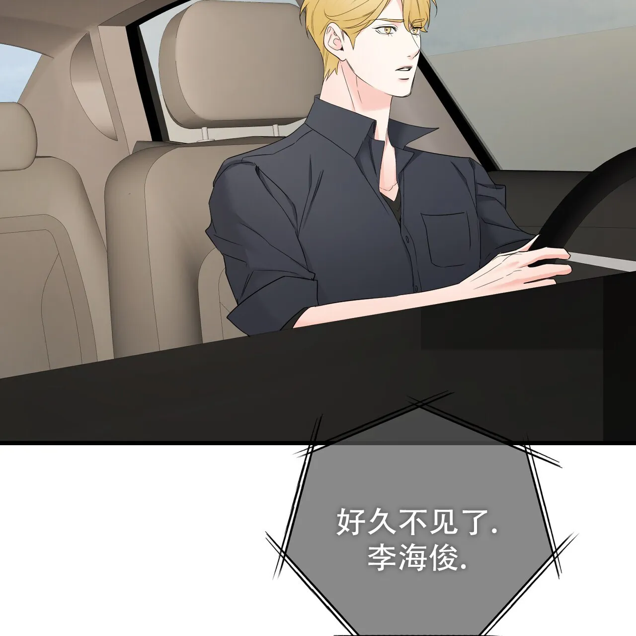 《隐形轨迹》第153话 第12页