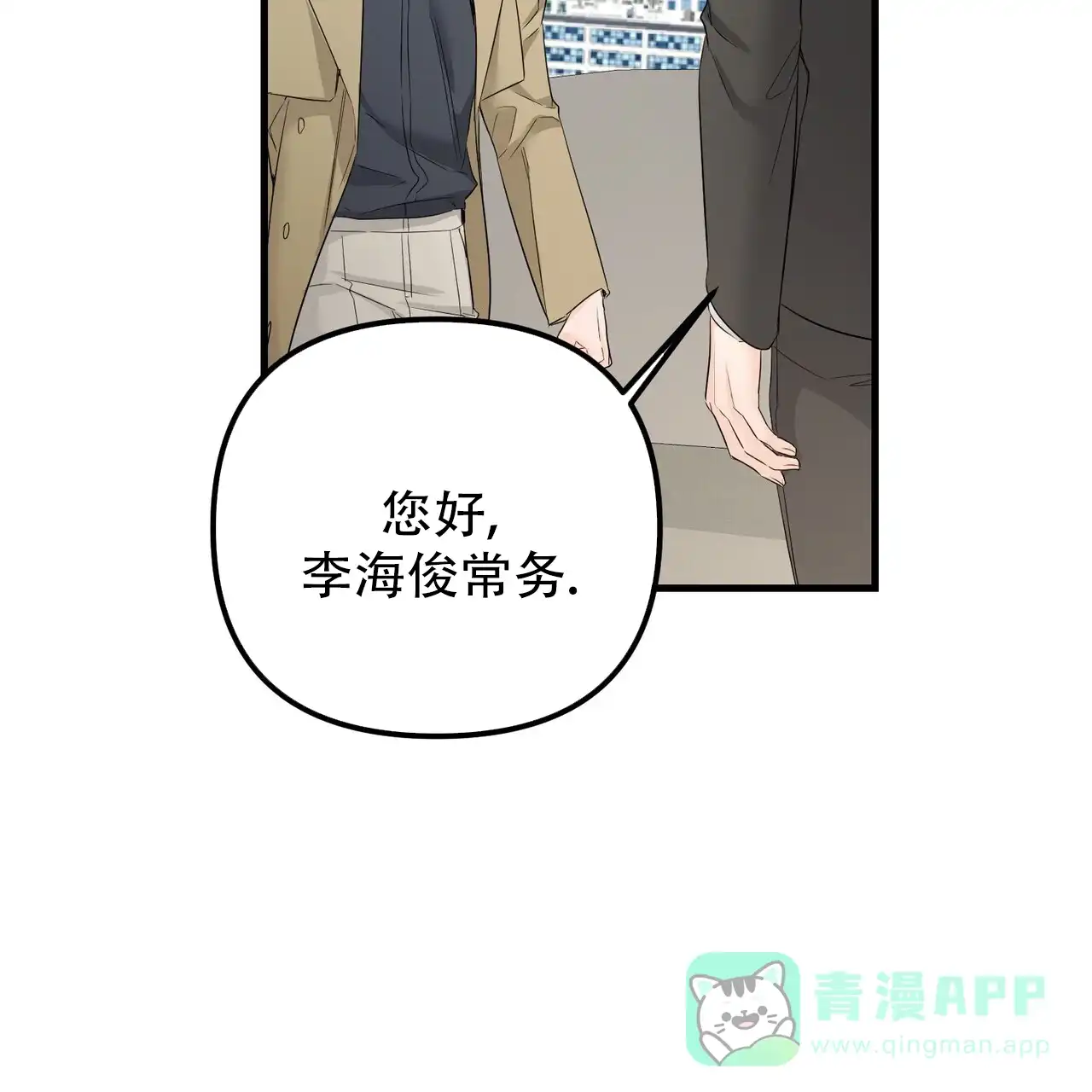 《隐形轨迹》第153话 第26页