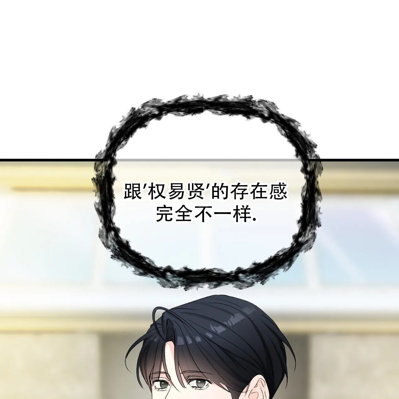 《隐形轨迹》第153话 第37页