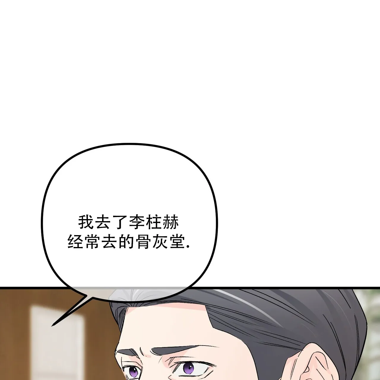 《隐形轨迹》第154话 第42页
