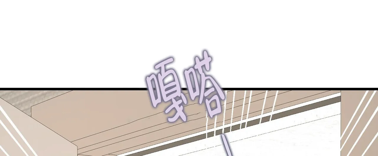 《隐形轨迹》第154话 第2页