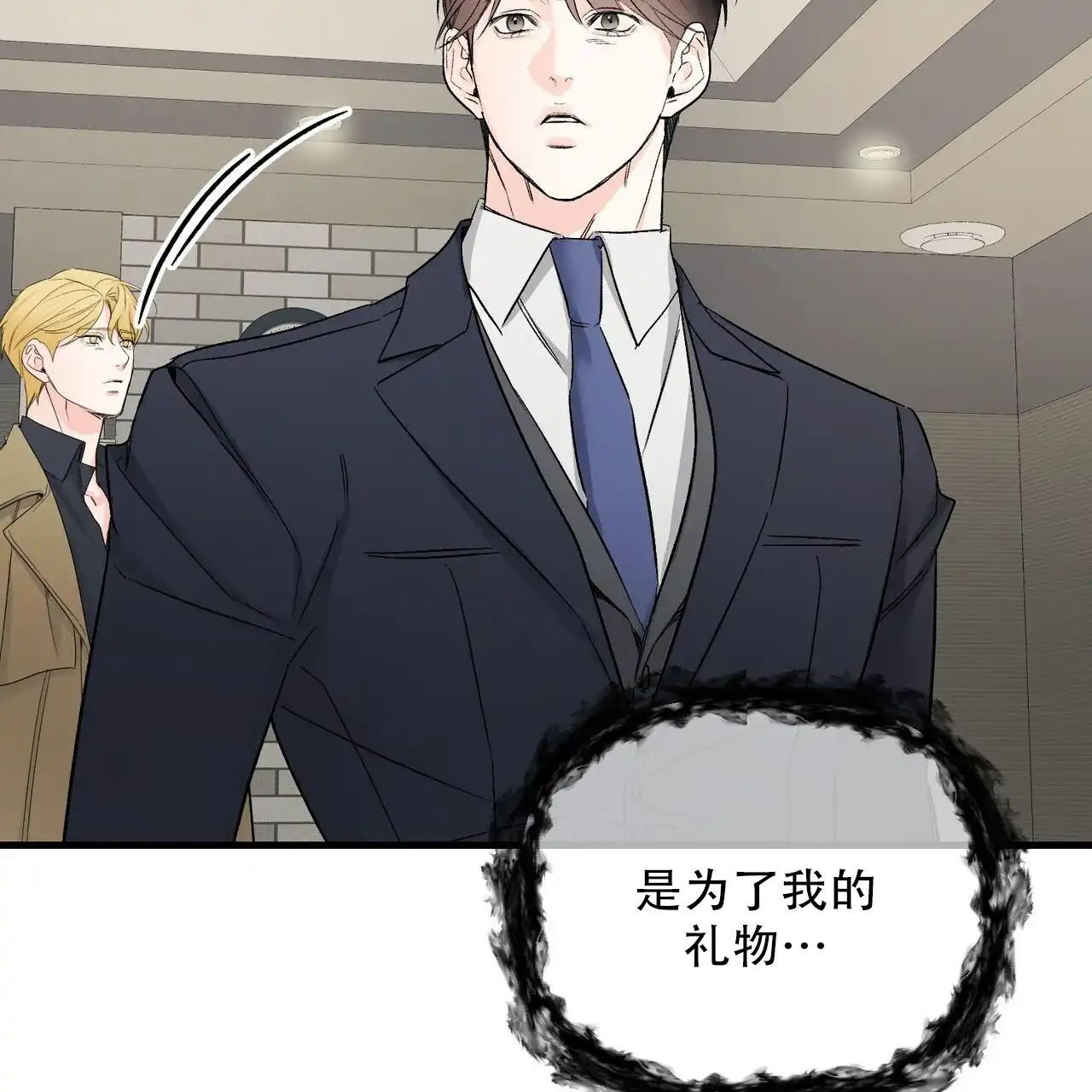《隐形轨迹》第154话 第15页
