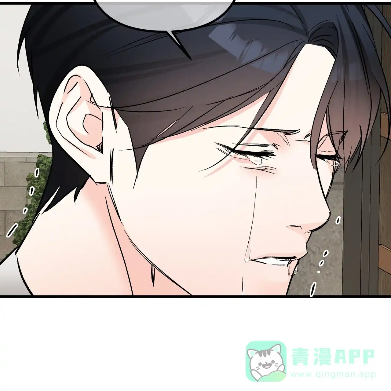 《隐形轨迹》第154话 第51页