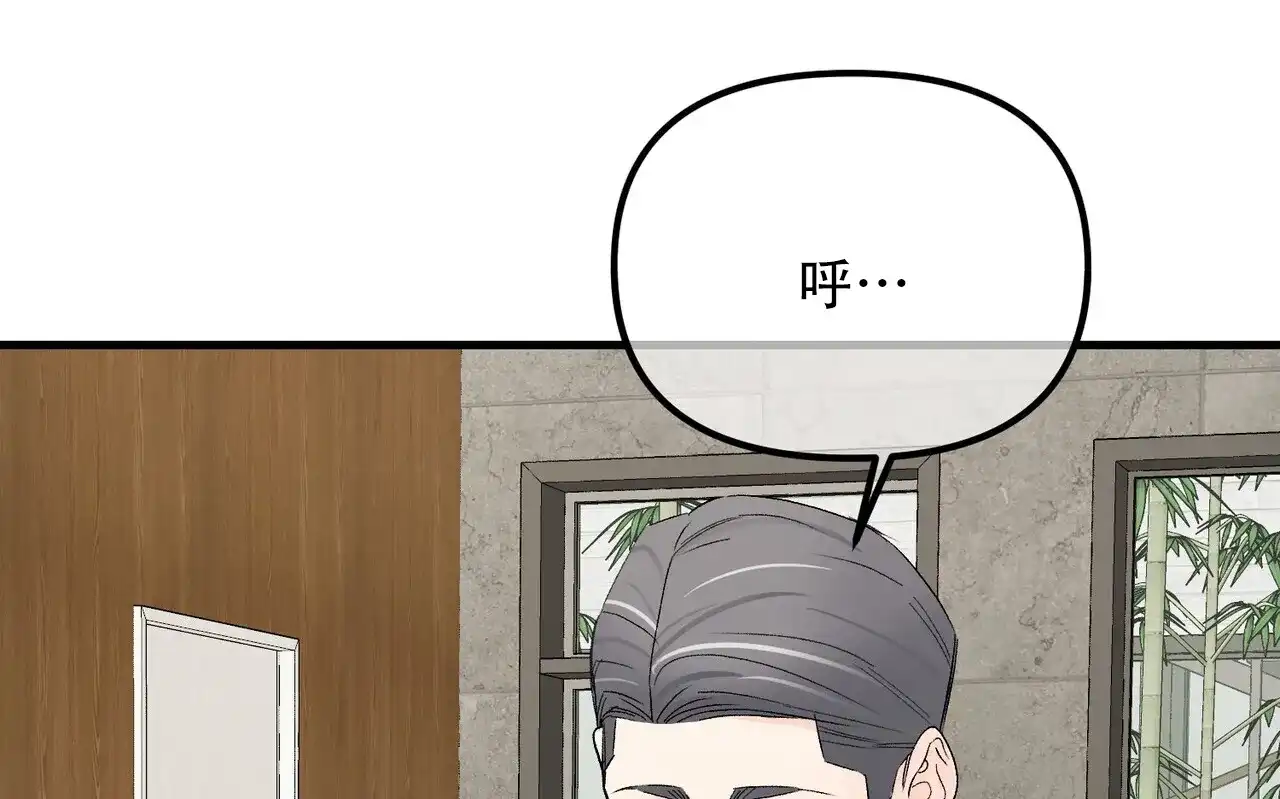 《隐形轨迹》第154话 第40页