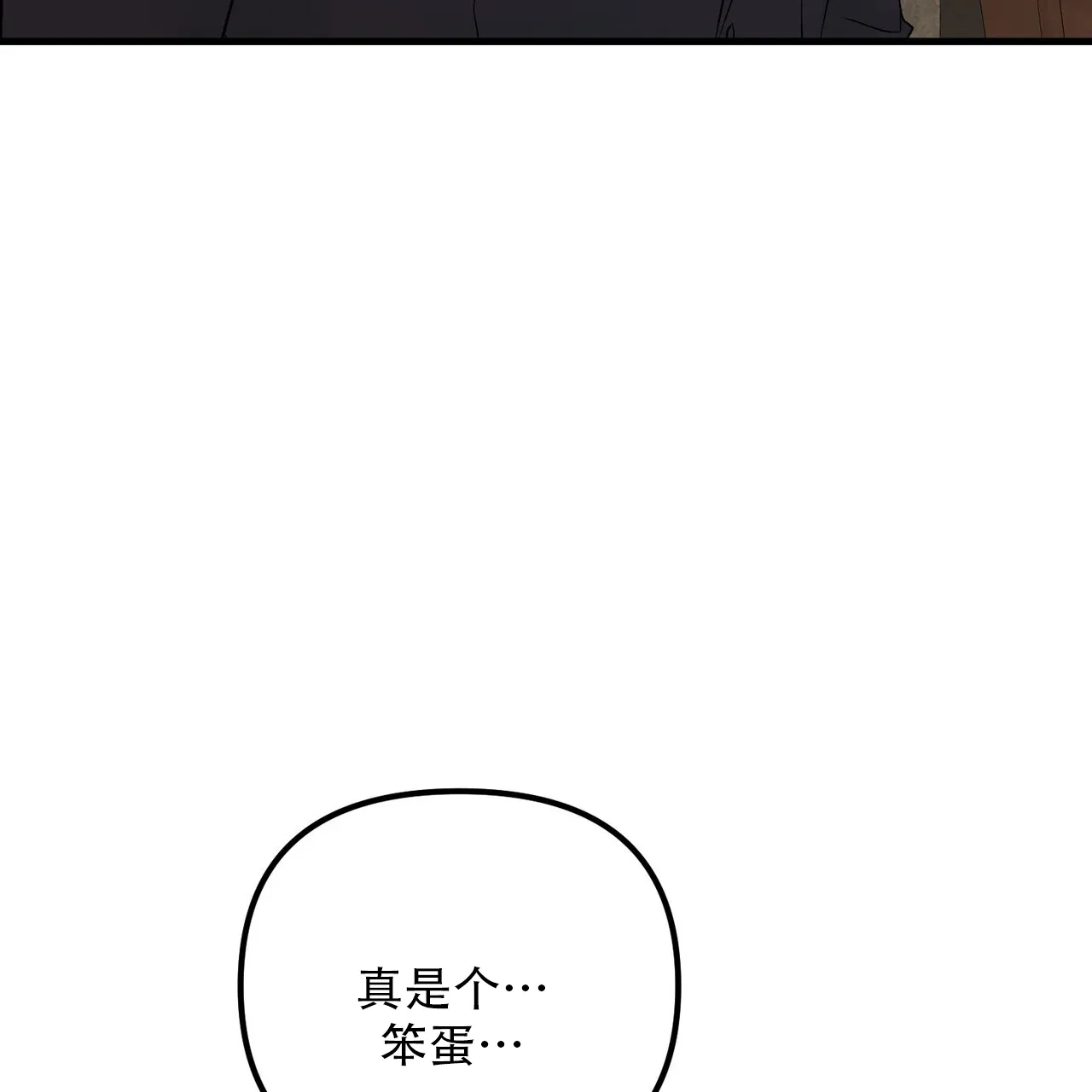 《隐形轨迹》第154话 第50页